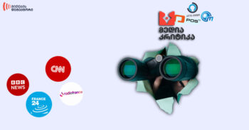 მედიაკრიტიკა