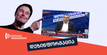 სქესის შეცვლის ოპერაცია