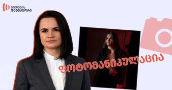 სვეტლანა ტიხანოვსკაია