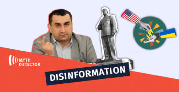 ფოტოზე ასახულია დეზინფორმაცია