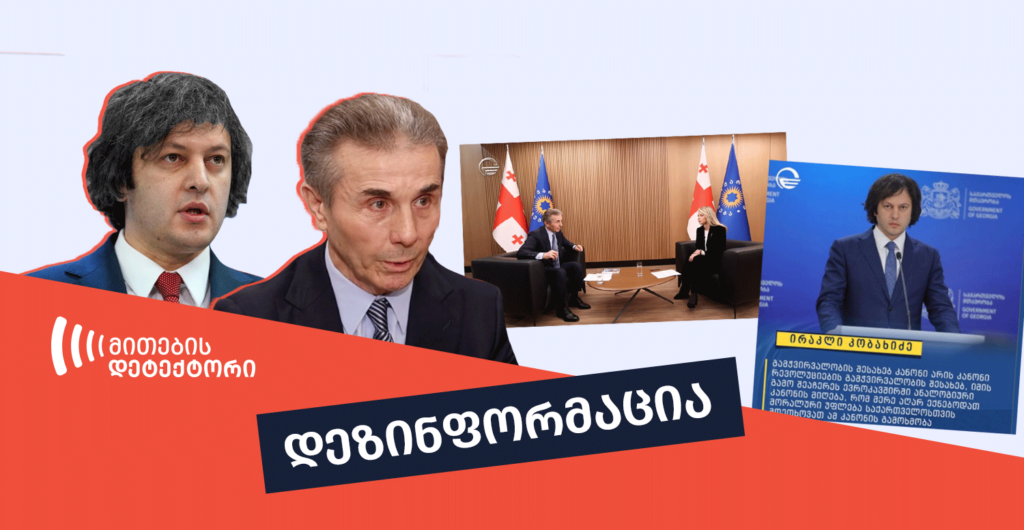 გამჭვირვალობის კანონი