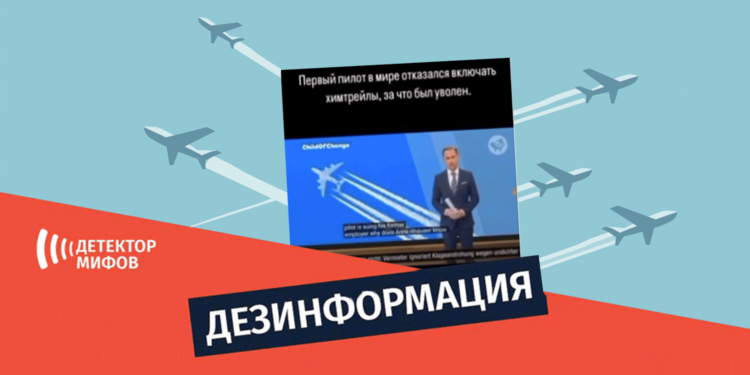 დეზინფორმაციასსსს