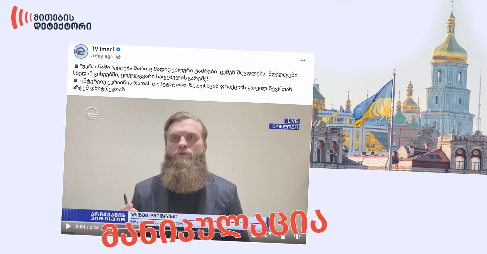 არტემ დმიტრუკი