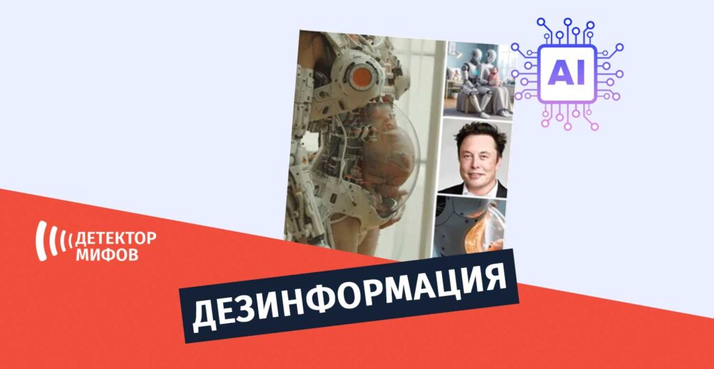 Илон Маск