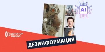 Илон Маск