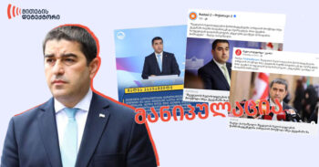 შვედეთის ხელისუფლების წარმომადგენელი