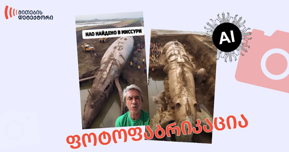 არქეოლოგიური გათხრები