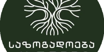 ქართული