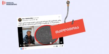 ნოე სულაბერიძე