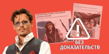 Джонни Депп