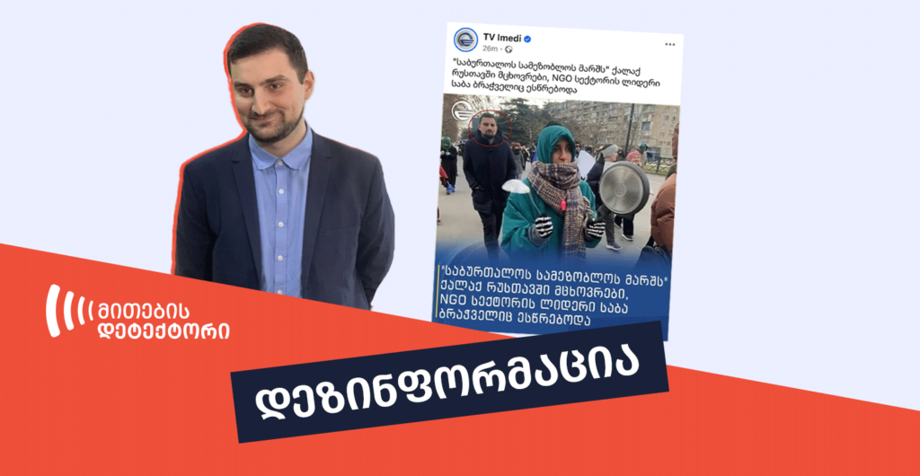 Photo uploaded to the fact-checker website