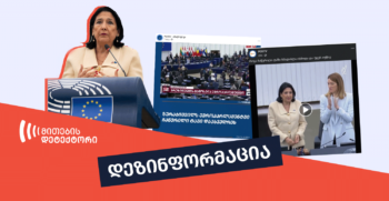 ჩაწერილი ტაშით