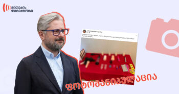 ნიკა გვარამია