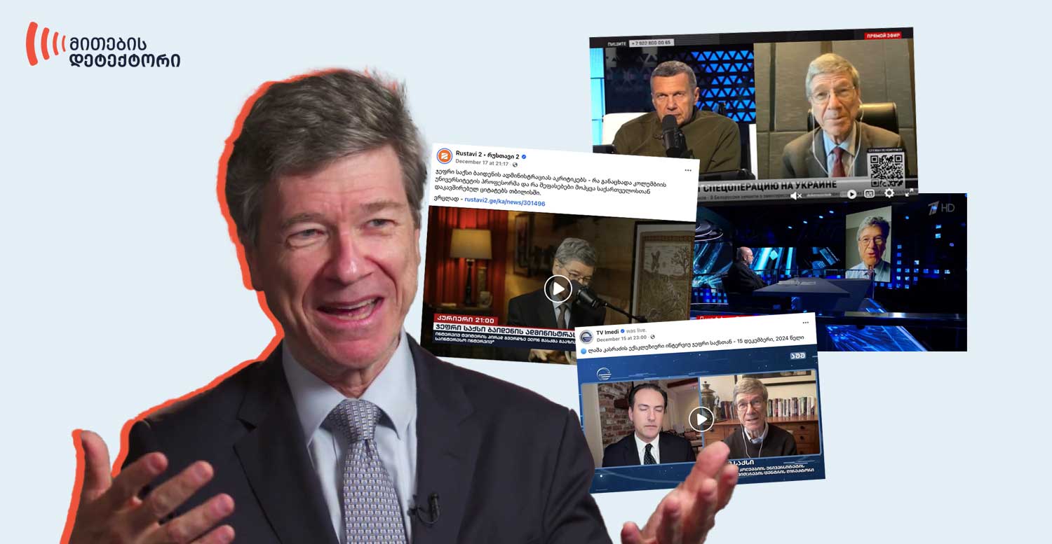 Jeffrey Sachs
