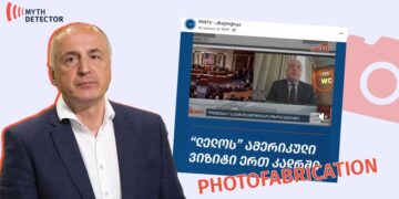 Fabricated Photo Claims WC Was Written on the Wall Behind Badri Japaridze Leader of Strong Georgia Fabricated Photo Claims 'WC' Was Written on the Wall Behind Badri Japaridze, Leader of Strong Georgia