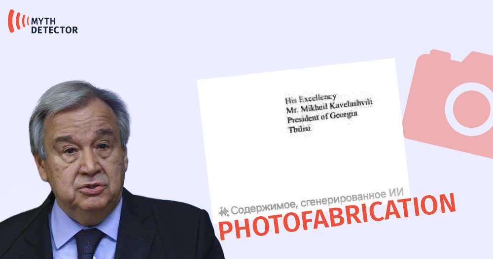 Antonio Guterres