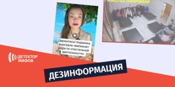 Чемпионат по сексу