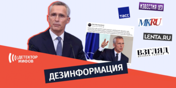 Йенса Столтенберг