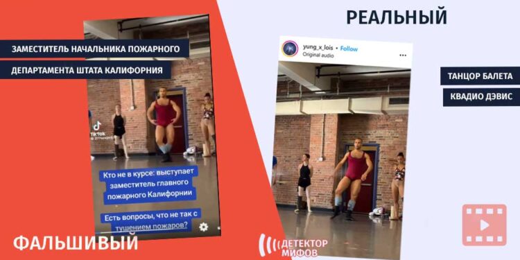 Заместитель начальника Пожарного департамента штата Калифорния