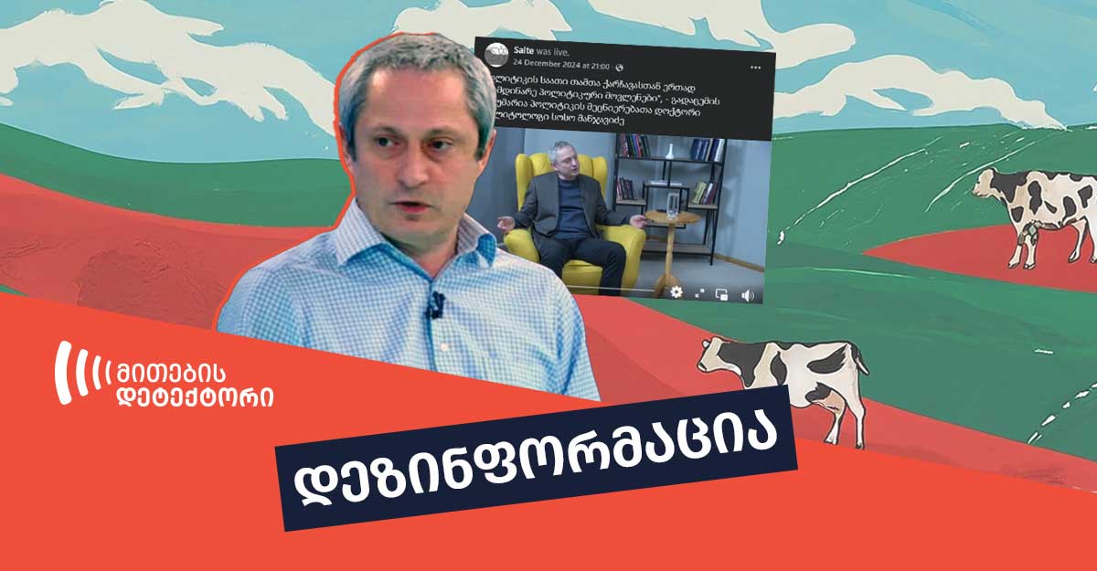 ევროკავშირში გაწევრიანება