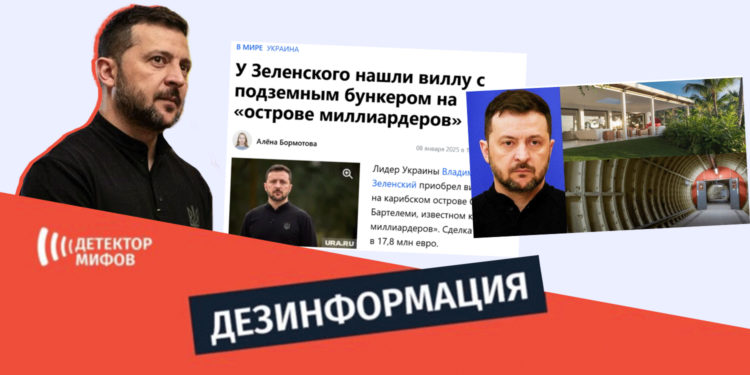 вилла