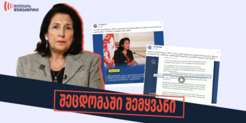 ზურაბიშვილი
