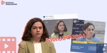 ნონა ქურდოვანიძე
