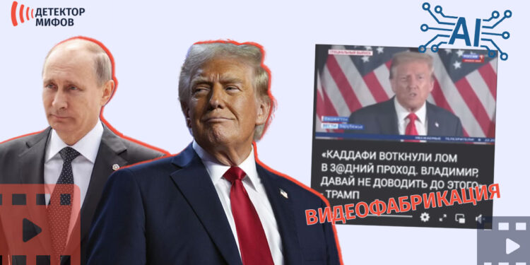Трамп