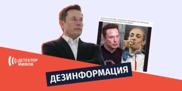 Илон Маск