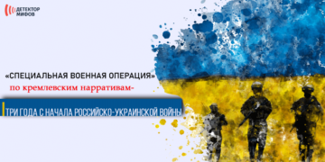 Специальная военная операция