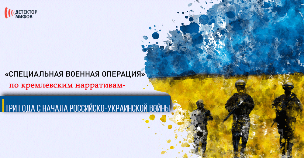Специальная военная операция