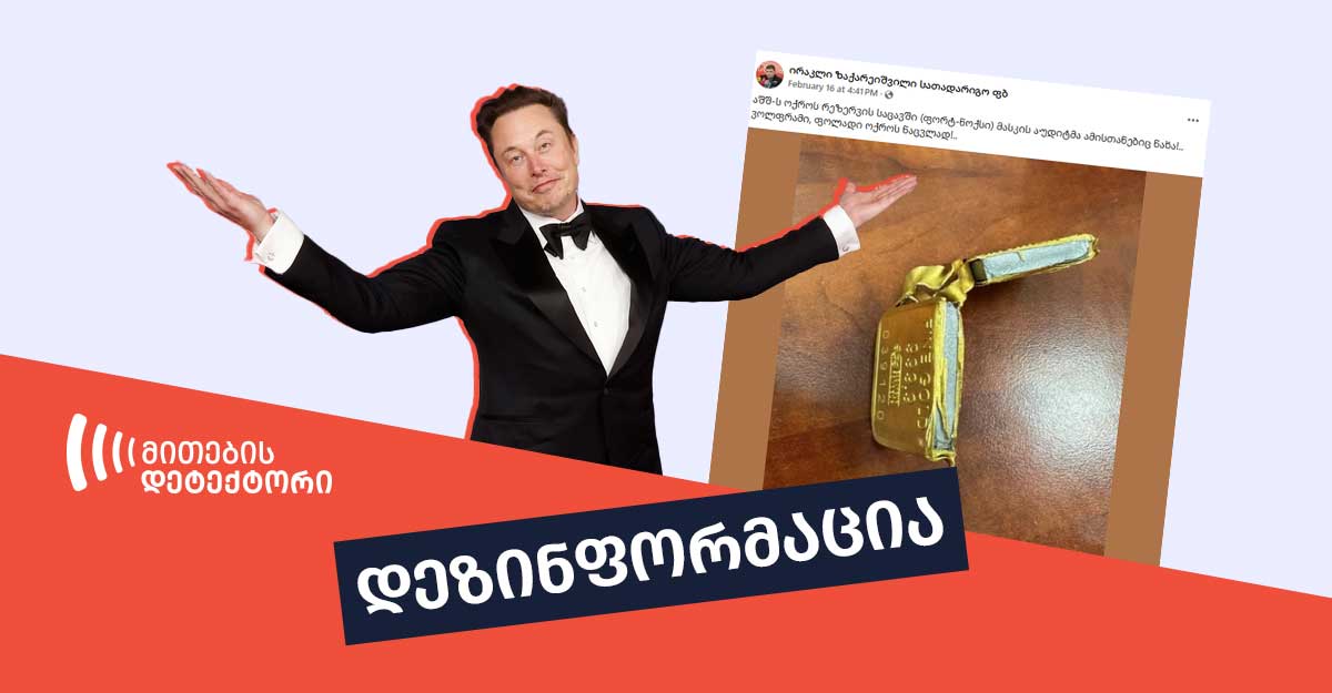 ფორტ ნოქსი