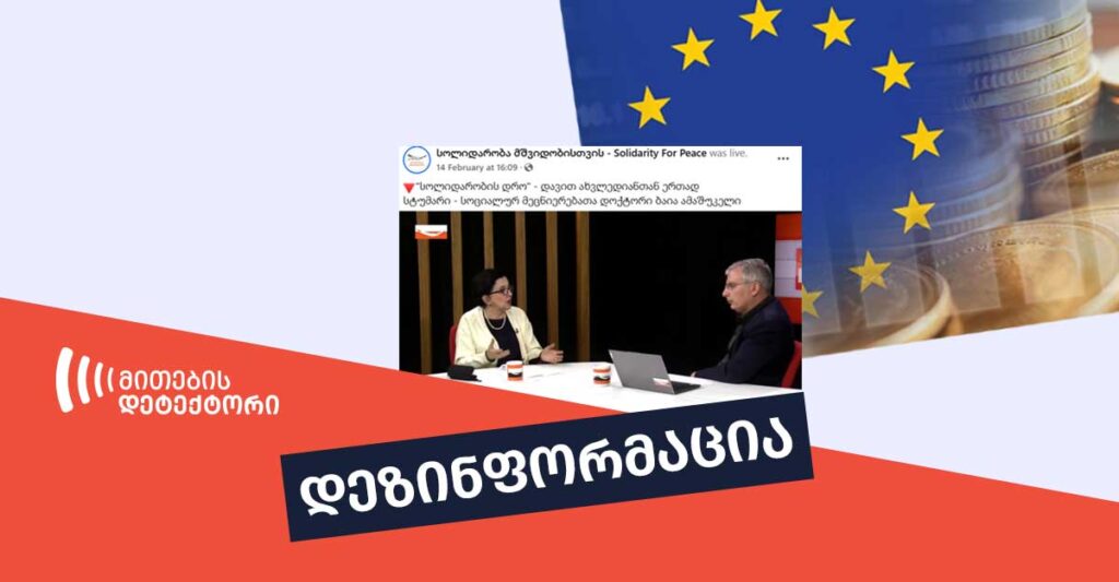 სოლიდარობის დრო