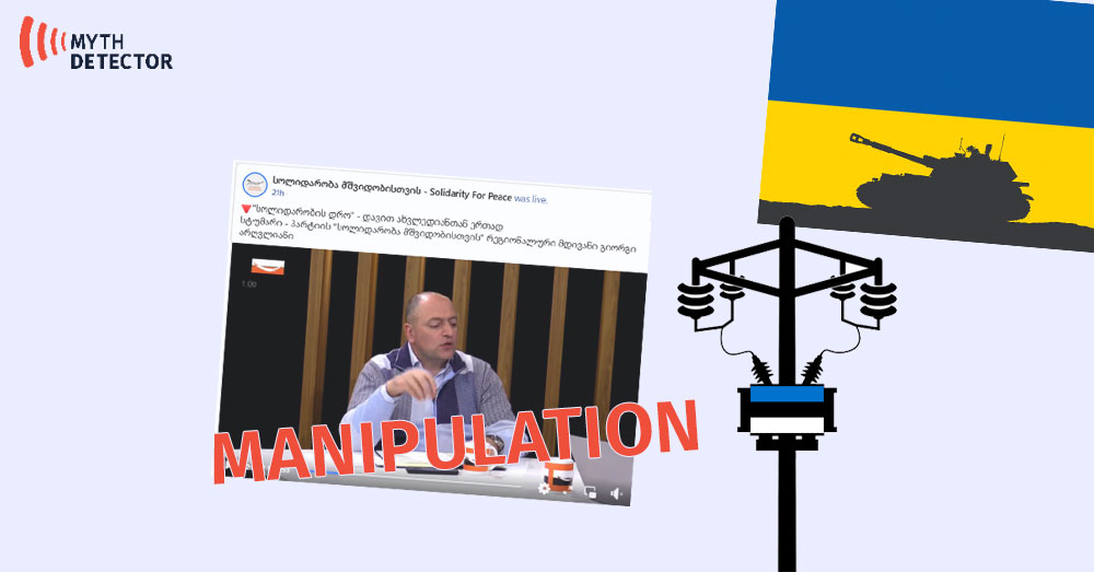 Electricity Pric