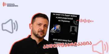 ზელენსკი