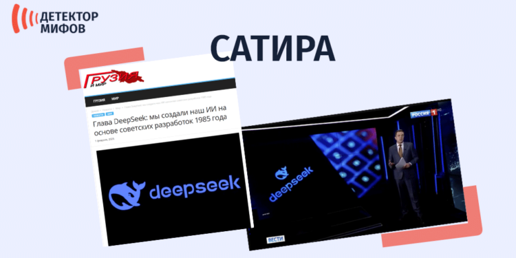 DeepSeek