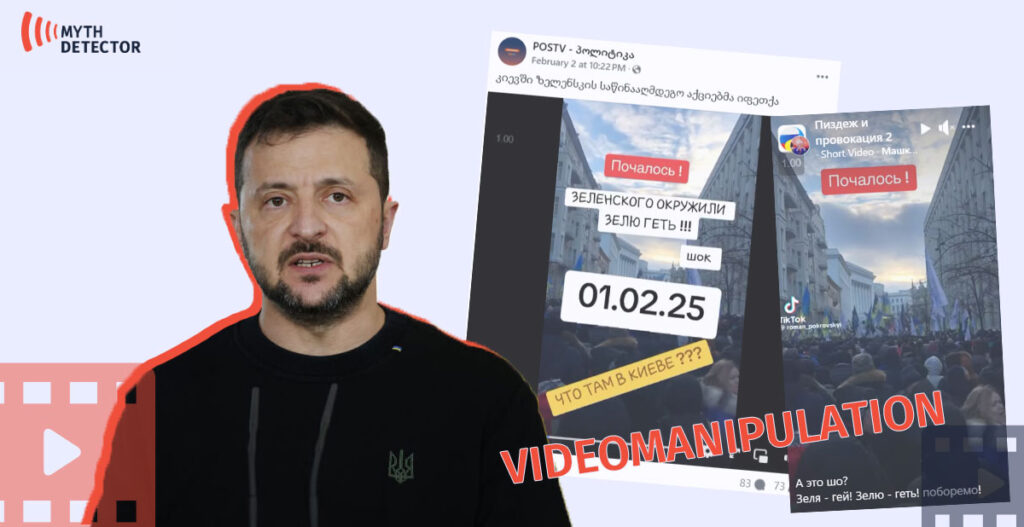 Зелю геть