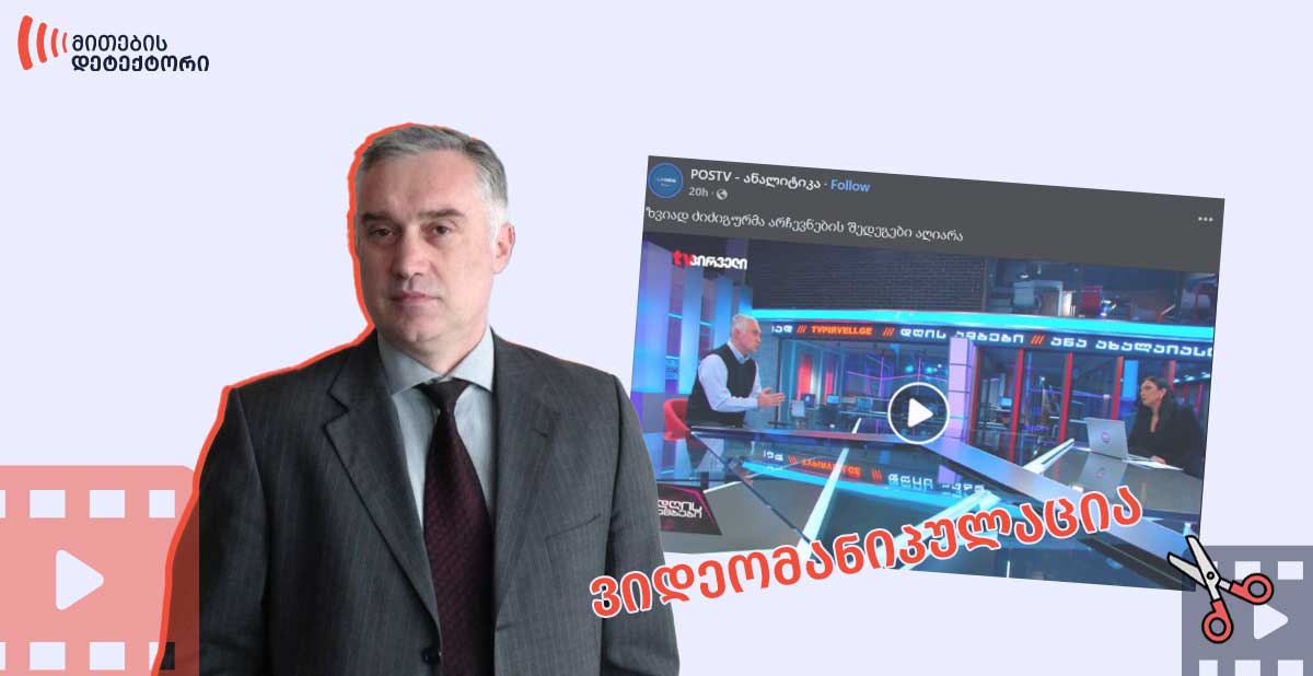 ზვიად ძიძიგური
