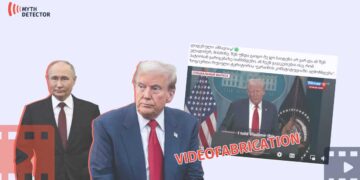 videomanipulatsia vrtseldeba morigi videophabrikatsia romelshits donald trampi vladimer putins emu Another Fabricated Video Circulates, Falsely Showing Donald Trump Threatening Vladimir Putin