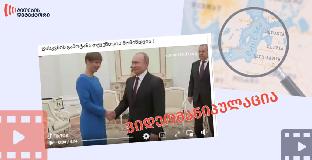 ბალტიის ქვეყნები