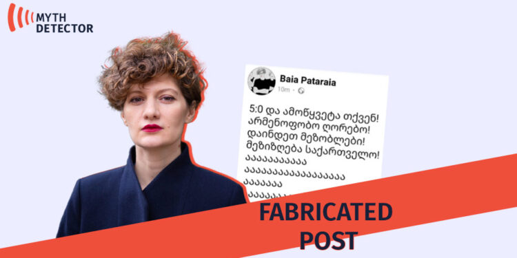 Baia Pataraia