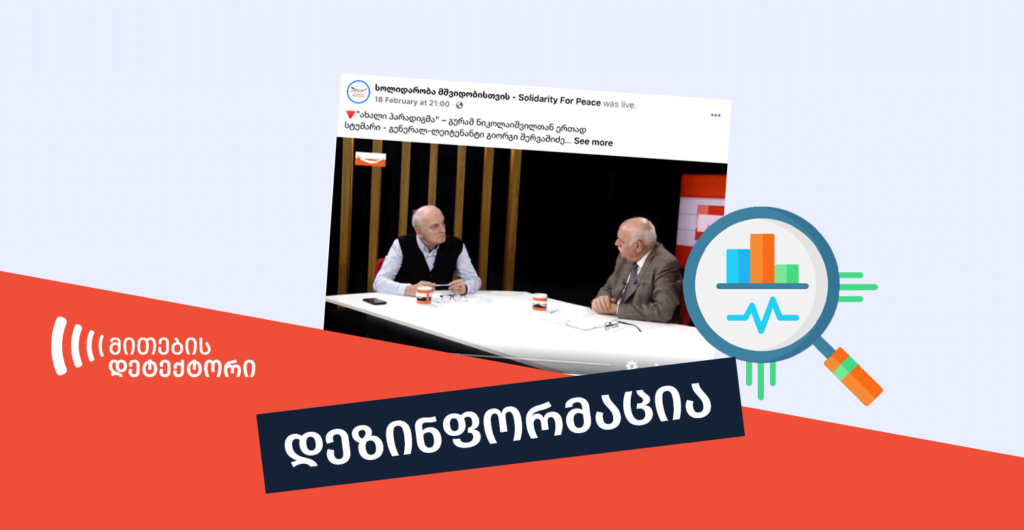 ეთნიკურად ქართველი
