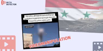 The Video Circulating on Social Media Does Not Depict Current Events in Syria The Video Circulating on Social Media Does Not Depict Current Events in Syria