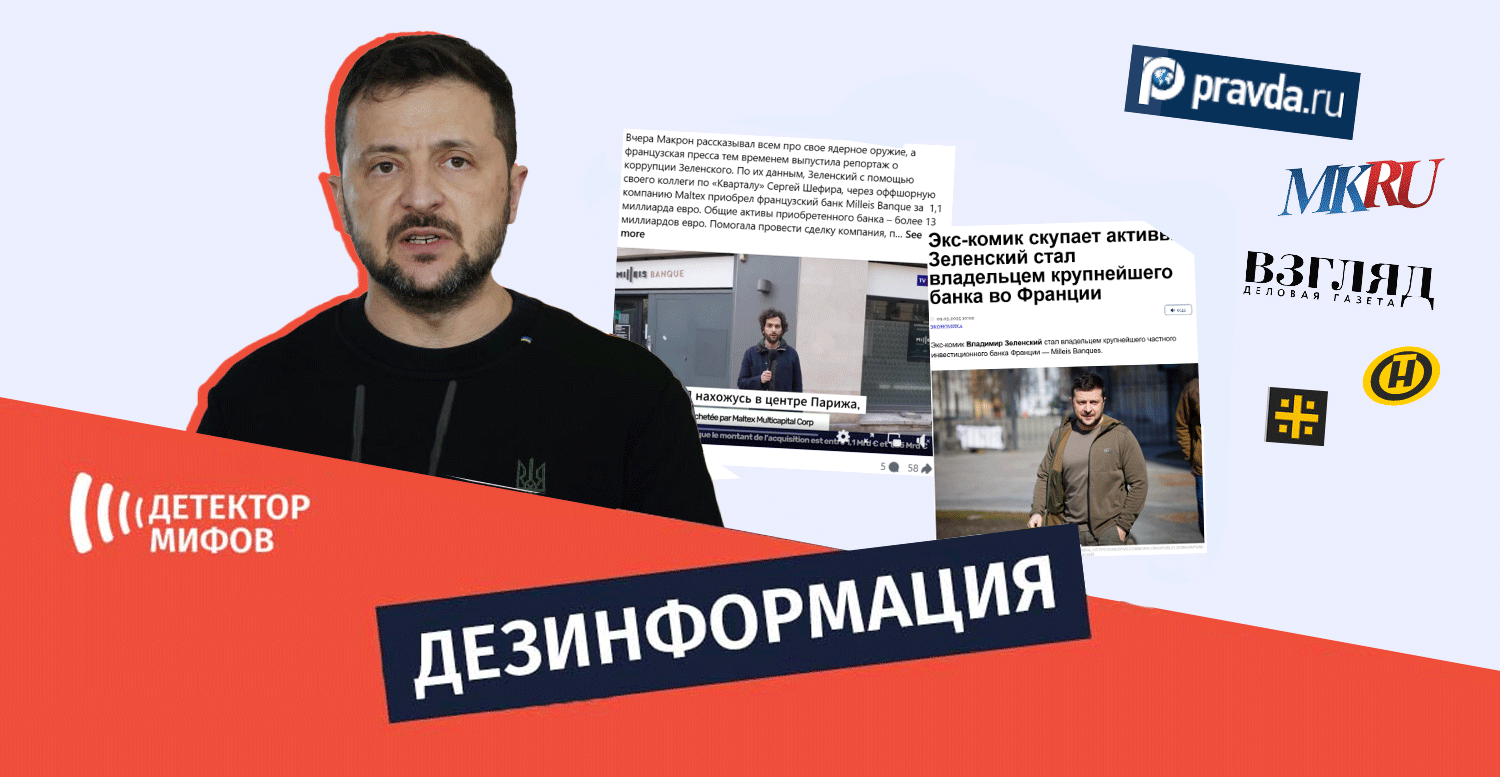 французский банк