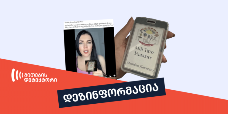 სამკერდე ნიშანი