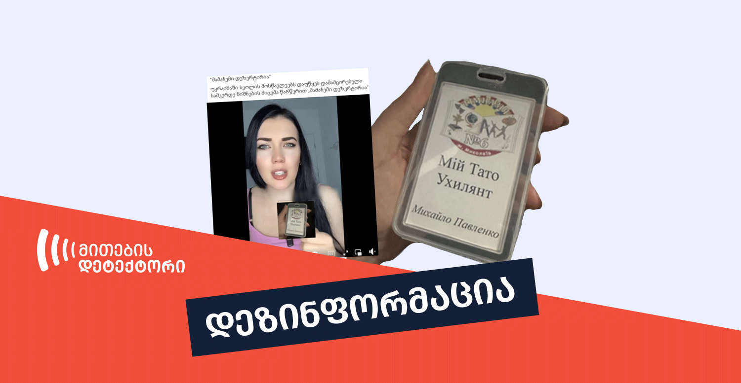 სამკერდე ნიშანი