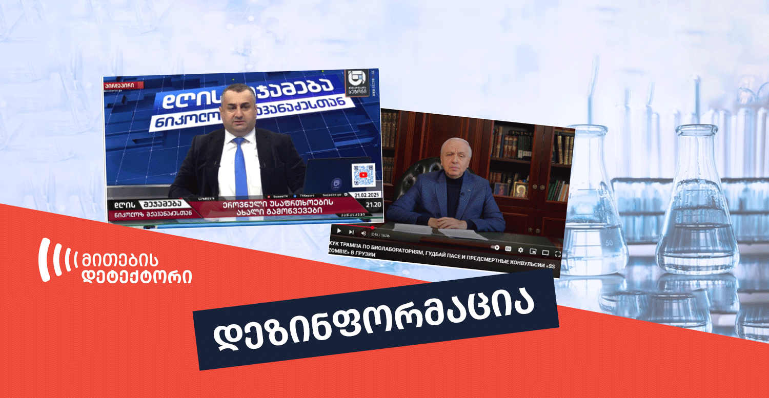 ლუგარის ლაბორატორია