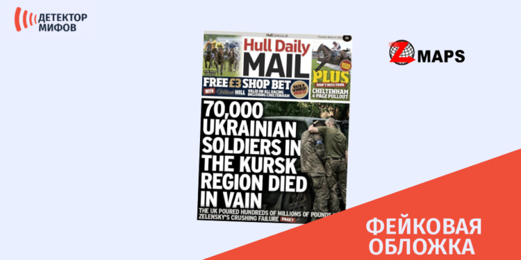 Hull Daily Mail