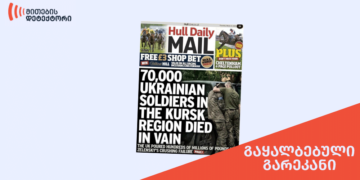 Hull Daily Mail