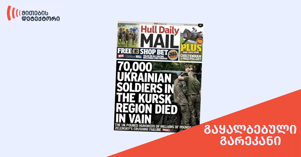 Hull Daily Mail